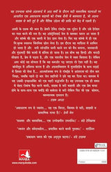 Shantaram (Hindi) - Retail Maharaj
