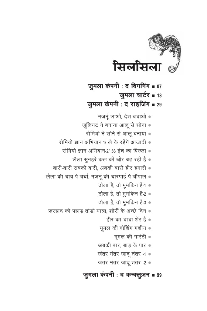 Mohabbat Ki Dukaan - मोहब्बत की दुकान By Yashwant Vyas