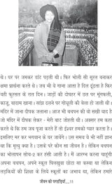 JEEVAN KI PAGDANDIYAN [Paperback] Prof NIRMALA DEVI - Retail Maharaj