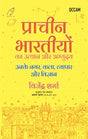 प्राचीन भारतीयों का उत्थान और अभ्युदय (The Rise of Ancient Indians) (FIHCR Hindi Series) - Retail Maharaj