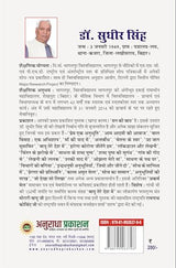 BODH KA SHODH बोध का शोध (काव्य संकलन) - Retail Maharaj