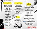 Suspense Barshiki 5 || Anindya Bhukta || - Retail Maharaj
