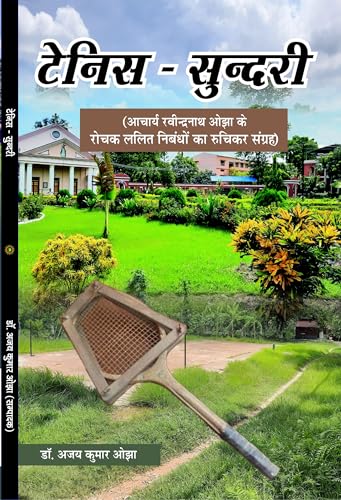 Tennis Sundri टेनिस – सुन्दरी - Retail Maharaj