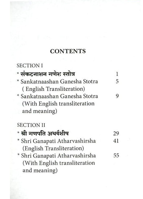 Prayers to GANESHA - Retail Maharaj