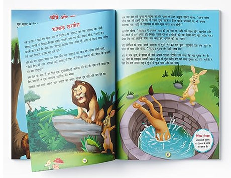 Panchatantra ki Laghu Kathayen - Volume 1: Illustrated Witty Moral Stories For Kids In Hindi - Retail Maharaj