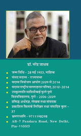 CHHATRON SHOOR AUR DHARYASHEEL BANO! | Speech in Marathi by Baba Shaheb Ambedkar | छात्रों शूर और धैर्यशील बनो! - बाबा साहब अम्बेडकर का मराठी में भाषण