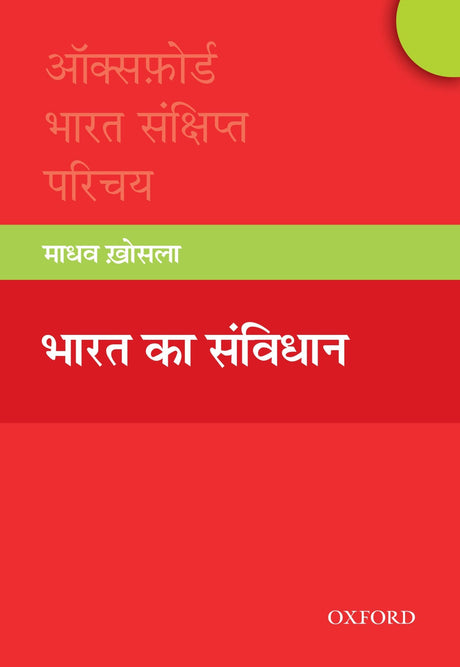 BHARAT KA SANVIDHAN OISI P - Retail Maharaj