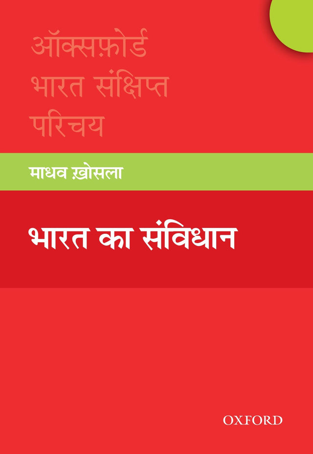 BHARAT KA SANVIDHAN OISI P - Retail Maharaj