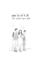 Hashtag ( हैशटैग ) By Gautam Rajrishi