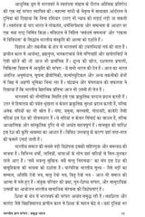 Bhartiya Gyan Parampara: Prabuddh Bharat भारतीय ज्ञान परंपरा : प्रबुद्ध भारत - Retail Maharaj