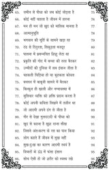 JIYO AUR JINE DO (जियो और जीने दो ) - Retail Maharaj