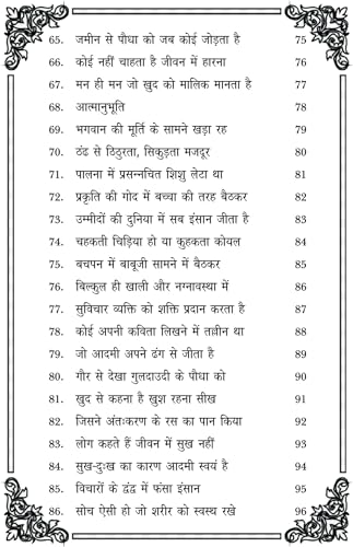 JIYO AUR JINE DO (जियो और जीने दो ) - Retail Maharaj