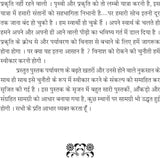 PARYAVARAN KO BACHANE KI CHUNOTIYAN - Retail Maharaj