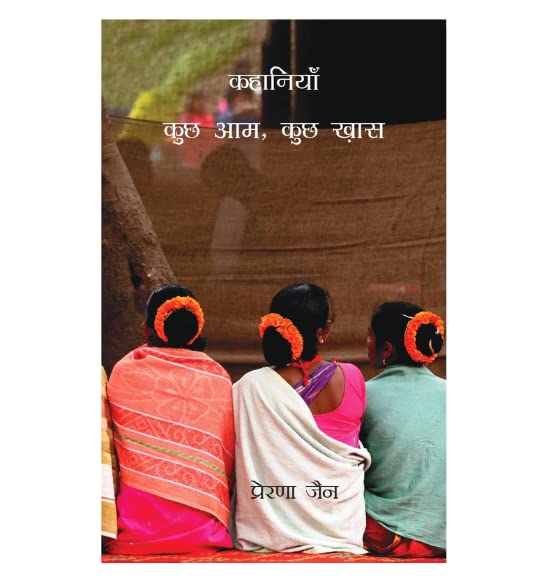 Kahaanian : Kuch Aam, Kuch Khaas - Retail Maharaj