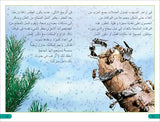 DK Super Readers Level 3 Ant Antics (Arabic translation) - Retail Maharaj