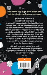 Orbital Hindi / ऑर्बिटल - Retail Maharaj