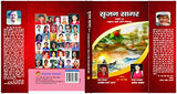 SRIJAN SAGAR (PART-2) - Retail Maharaj