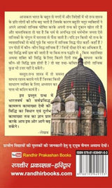 कामाख्या सिद्धि और कामाख्या तन्त्र Kamakhya Siddhi Aur Kamakhya Tantra - Retail Maharaj