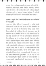 Adbhut Gyan अद्भुत ज्ञान - Retail Maharaj