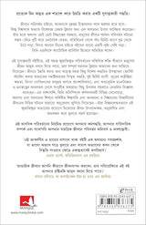 Atomic Habits (Bengali) - Retail Maharaj