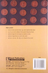 Dictionary Of Economics Hindi - Retail Maharaj