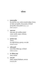 Vidrohi Hoga Humara Kavi By Santosh Arsh - Retail Maharaj