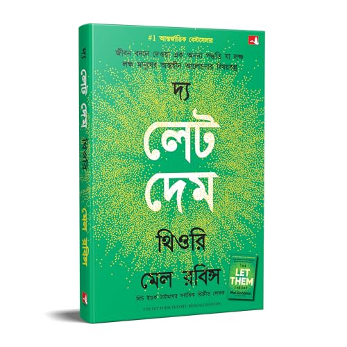 The Let them Theory (Bengali) - Retail Maharaj