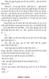 Somavar 7 August सोमवार 7 अगस्त - Retail Maharaj