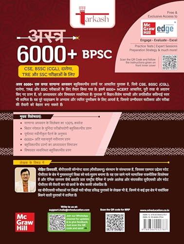 Astra 6000+ GS Practice MCQs (Hindi) for BPSC (CCE, TRE, Daroga), BSSC (CGL) and SSC exams 2026 | Tarkash | Rohit Priyadarshi | Bihar Special | Subject wise & Topic wise NCERT based MCQs - Retail Maharaj