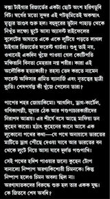 Aranya Ghatak | Bengali Adult Crime Thriller Novels | Bangla Rahasya Upanyas by Saikat Mukhopadhyay - Retail Maharaj