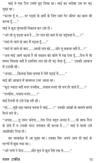 Shayam Takij श्याम टाकीज - Retail Maharaj
