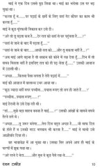 Shayam Takij श्याम टाकीज - Retail Maharaj