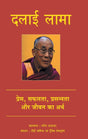 Dalai Lama (Hindi) - Retail Maharaj