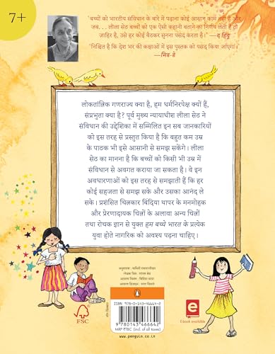 We the Children of India (Hindi)/Hum Bachche Bharat Ke/हम बच्चे भारत के: Hamare Samvidhan Ki Uddeshika/हमारे संविधान की उद्देशिका - Retail Maharaj