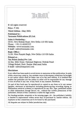 Taxmann's Financial Literacy [UGCF | NEP] – The All-in-one Textbook—Covering Financial Planning | Investment | Tax | Fraud Protection—Offering Theoretical Clarity & Practical Exercises - Retail Maharaj