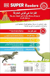DK Super Readers Pre-level Meet the Dinosaurs (Arabic translation) - Retail Maharaj