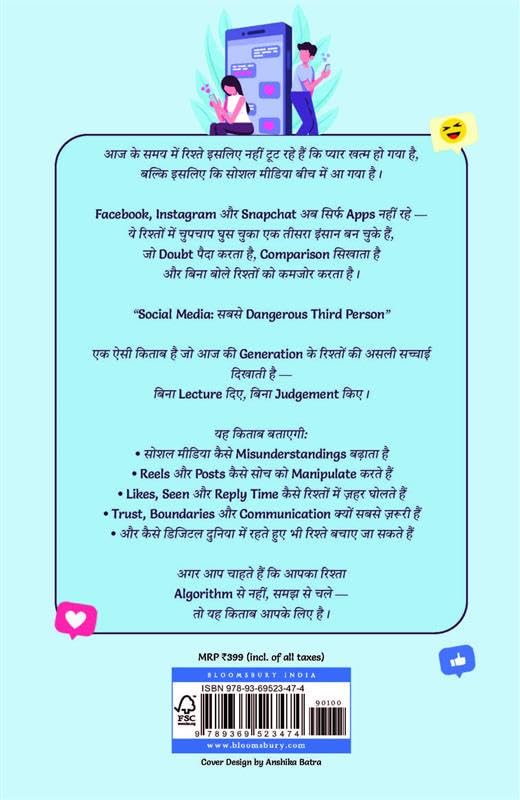 Social Media: सबसे Dangerous Third Person (HINDI) - Retail Maharaj