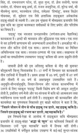 SHRADHA KE PHOOL [Hardcover] Mr BHIM PRASAD PRAJAPATI - Retail Maharaj