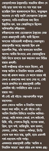 Amish o Niramish Ahaar | Jorasanko Thakurbari Heritage Recipes | Bengali Classic Book | Tagore Family Cookbook by Pragyasundari Devi | Volume 1 + Volume 2 | ঠাকুরবাড়ির রান্নাঘরে - Retail Maharaj