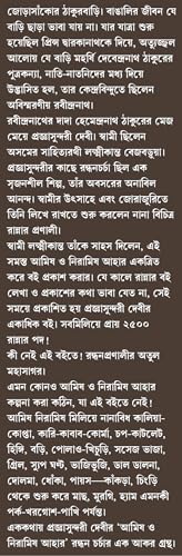 Amish o Niramish Ahaar | Jorasanko Thakurbari Heritage Recipes | Bengali Classic Book | Tagore Family Cookbook by Pragyasundari Devi | Volume 1 + Volume 2 | ঠাকুরবাড়ির রান্নাঘরে - Retail Maharaj