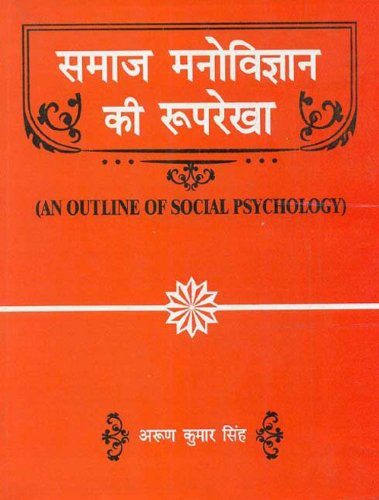 Samaj Manovigyan Ki Rooprekha: an Outline of Social Psychology - Retail Maharaj