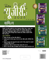 UGC NET PAPER 2 VANIJYA - Retail Maharaj