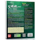 UGC NET Paper 1 2025 (Hindi) by Arpita Karwa | यू.जी.सी. नेट २०२५: पेपर १ (शिक्षण एवं शोध अभियोग्यता) | 4000+ Unit-wise Previous Years' Solved Questions (2014 - 2025) including 2000 questions in book & 2000 online | 120+ Author Video Lectures | 50+ Full-l - Retail Maharaj