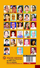 DIVYA CHETNA [Paperback] Chief Editor Manmohan Sharma 'Sharan' and Doctor Ram Singh and others - Retail Maharaj
