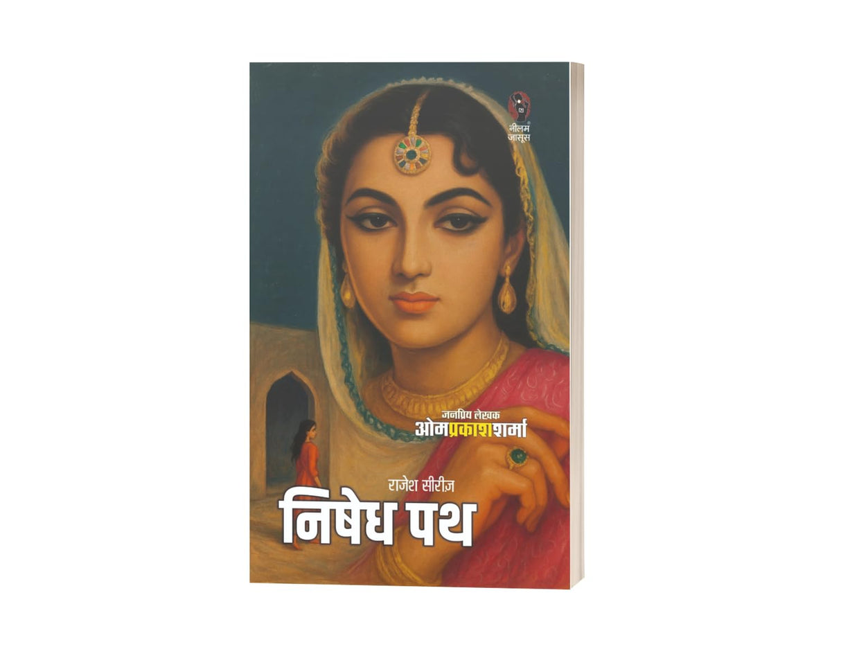 निषेध पथ I NISHEDH PATH - Retail Maharaj