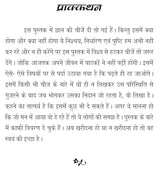 Adbhut Gyan अद्भुत ज्ञान - Retail Maharaj