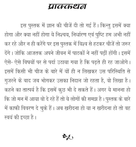 Adbhut Gyan अद्भुत ज्ञान - Retail Maharaj
