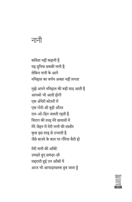 Vidrohi Hoga Humara Kavi By Santosh Arsh - Retail Maharaj