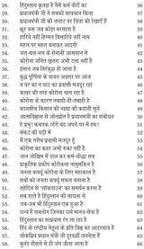 हारेगा कोरोना जीतेंगे हम - Retail Maharaj