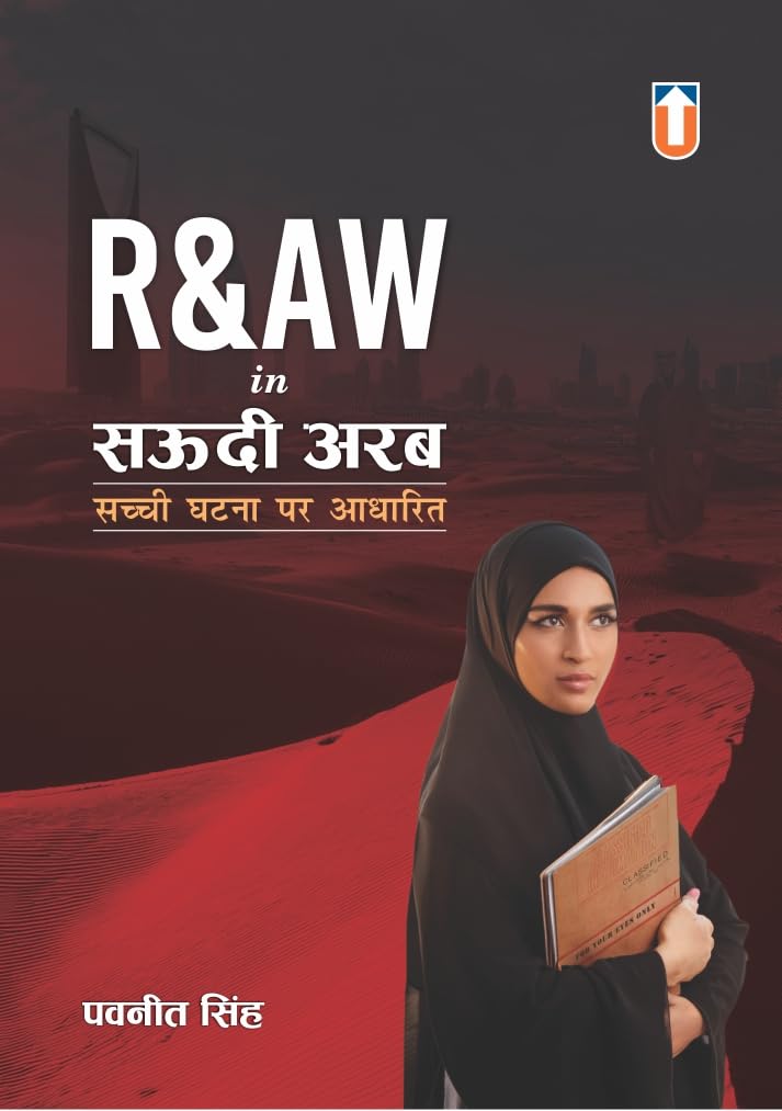 R&AW in Saudi Arabia for UPSC CSE - Retail Maharaj